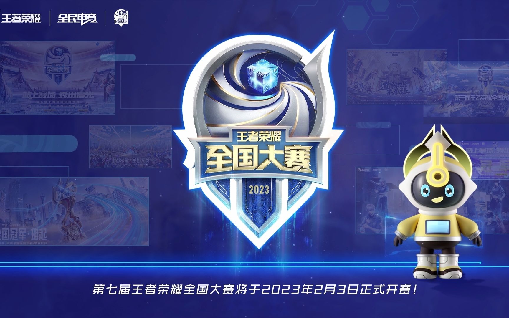 天际线被重